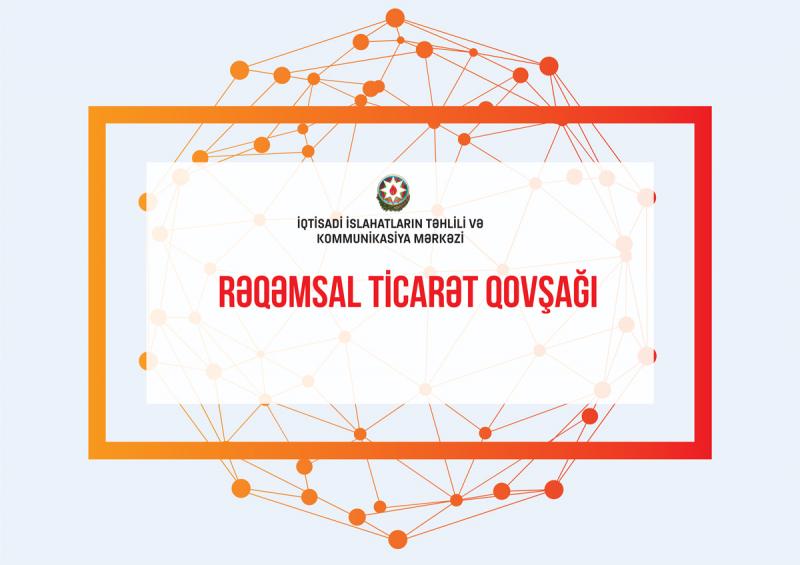 İİTKM Rəqəmsal Ticarət Qovşağının fəaliyyətini təkmilləşdirir