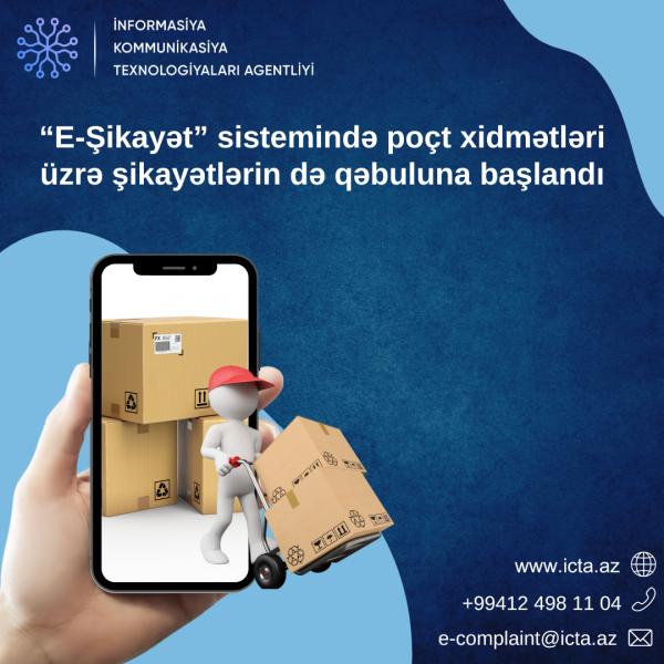 “E-Şikayət” sistemində poçt xidmətləri üzrə şikayətlərin də qəbuluna başlandı